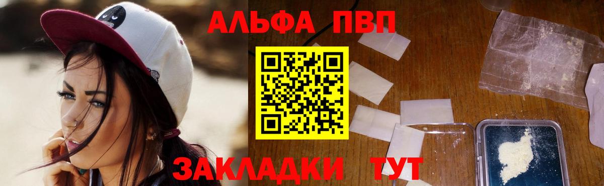 Ханты-Мансийск  Alpha PVP СК  Alfa_PVP VHQ  Alfa_PVP  APVP кристаллы  Вход с VPN 