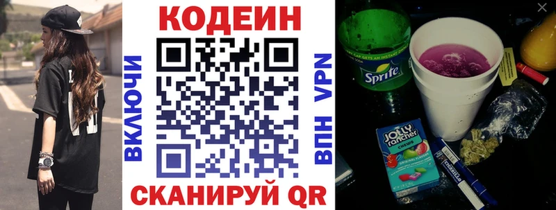 блэк спрут маркетплейс  Ханты-Мансийск  Кодеиновый сироп Lean Purple Drank 