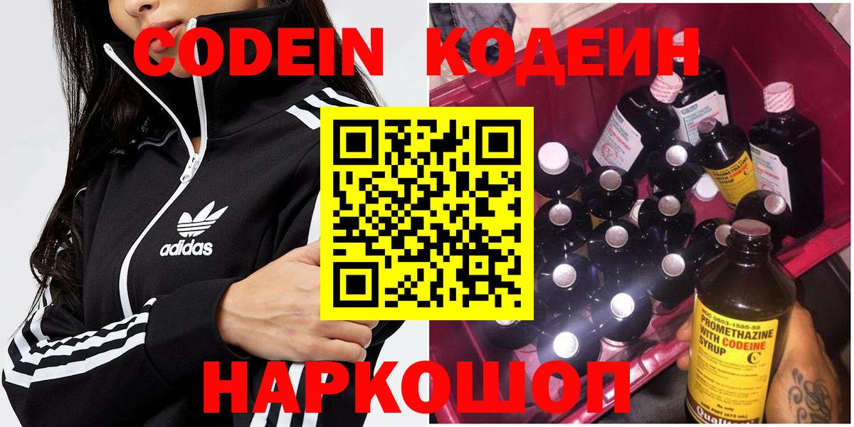 Кодеиновый сироп Lean напиток Lean (лин)  Вход с VPN  Ханты-Мансийск  Кодеиновый сироп Lean напиток Lean (лин) 
