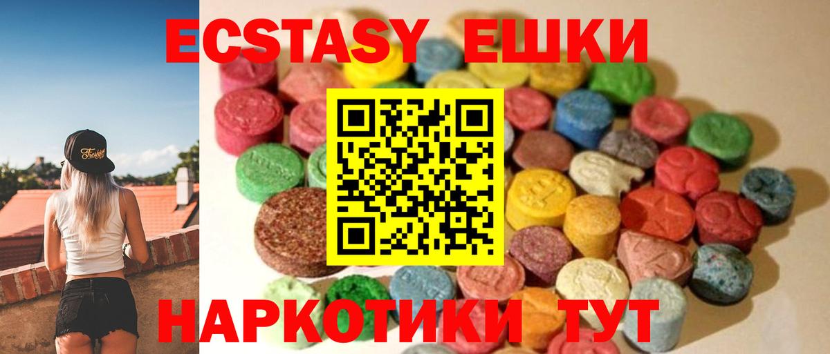 нарко площадка Telegram  mega сайт  Ханты-Мансийск  Вход с VPN  Экстази VHQ 