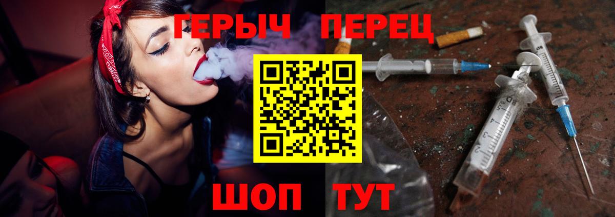 ГЕРОИН герыч  Вход с VPN  Ханты-Мансийск 