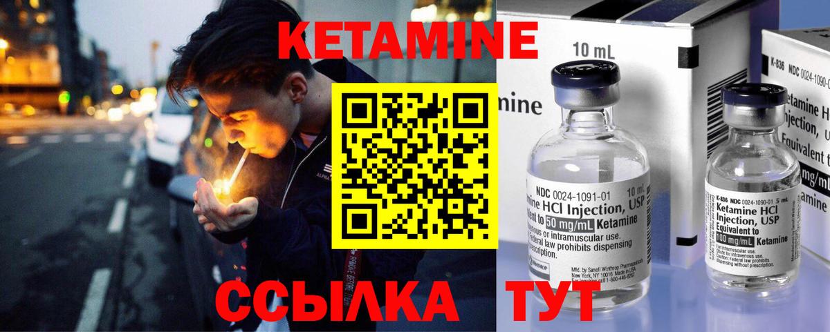 КЕТАМИН VHQ Ханты-Мансийск