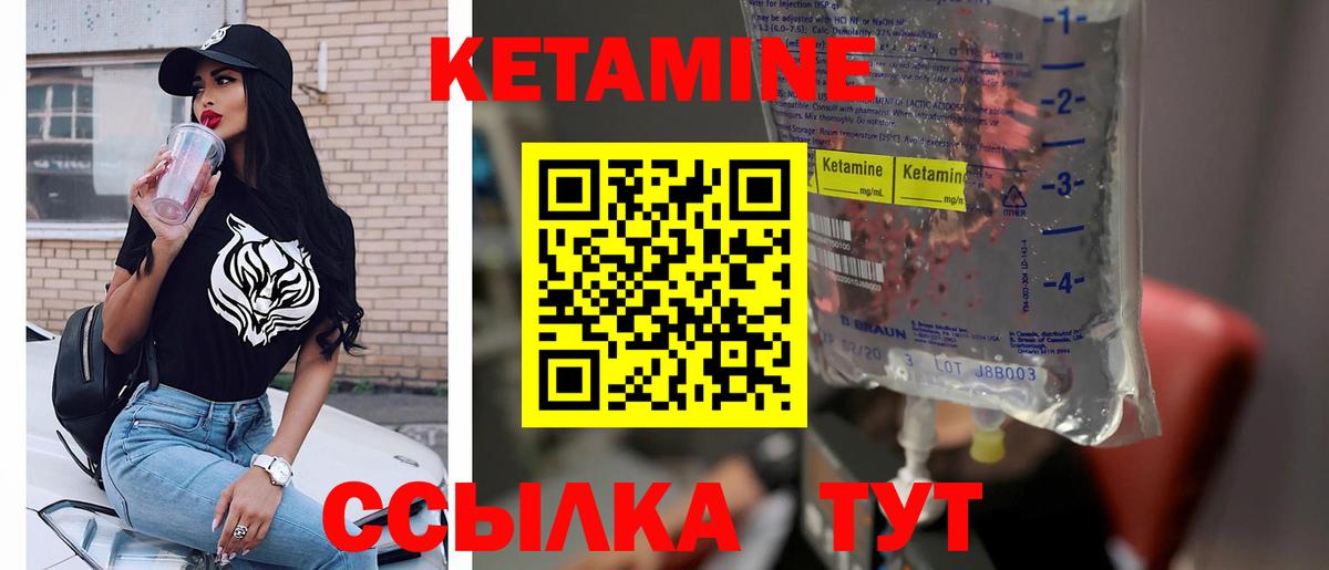 Кетамин VHQ  Вход с VPN  shop какой сайт  Ханты-Мансийск 