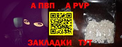 Альфа ПВП Новокубанск
