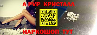 Альфа ПВП Новокубанск