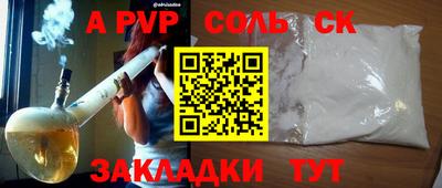 spice Новозыбков