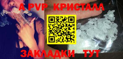 Альфа ПВП Новокубанск