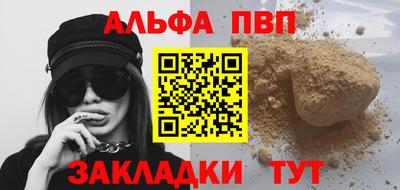 Альфа ПВП Новокубанск