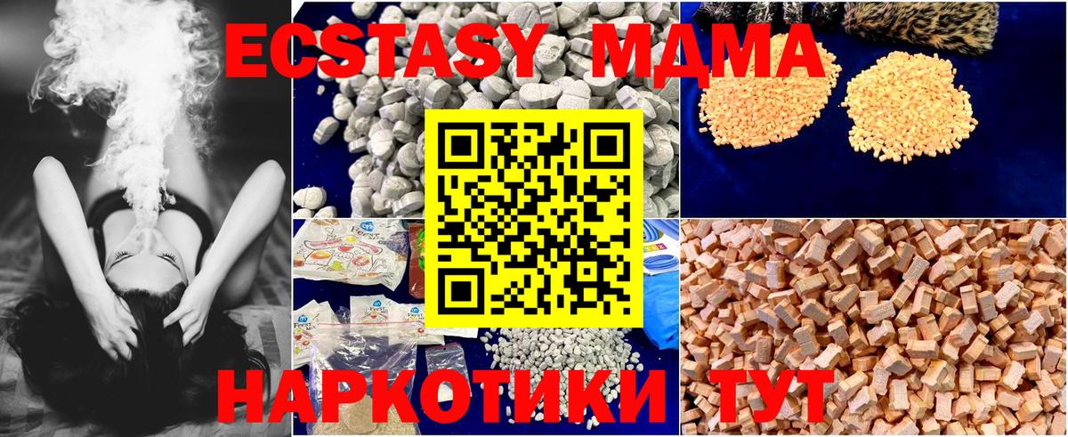 MDMA Molly  Вход с VPN  MDMA кристаллы  МДМА  Ханты-Мансийск 