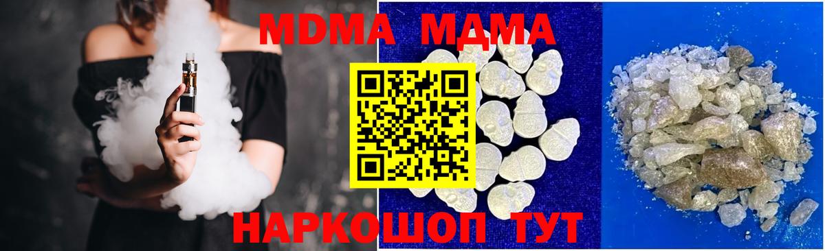 MDMA Molly Ханты-Мансийск