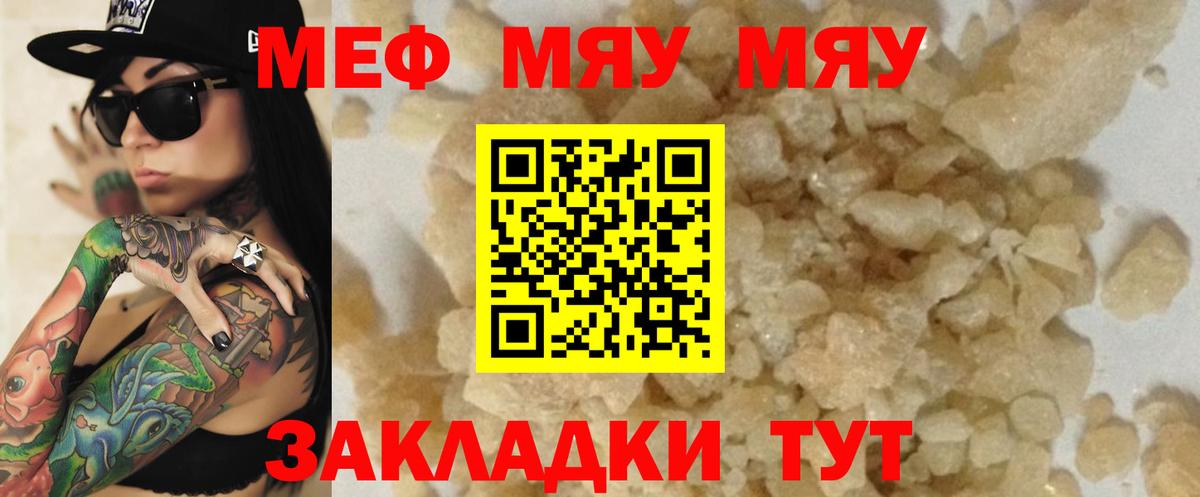 Меф  Вход с VPN  Меф кристаллы  Ханты-Мансийск  Меф мяу мяу 