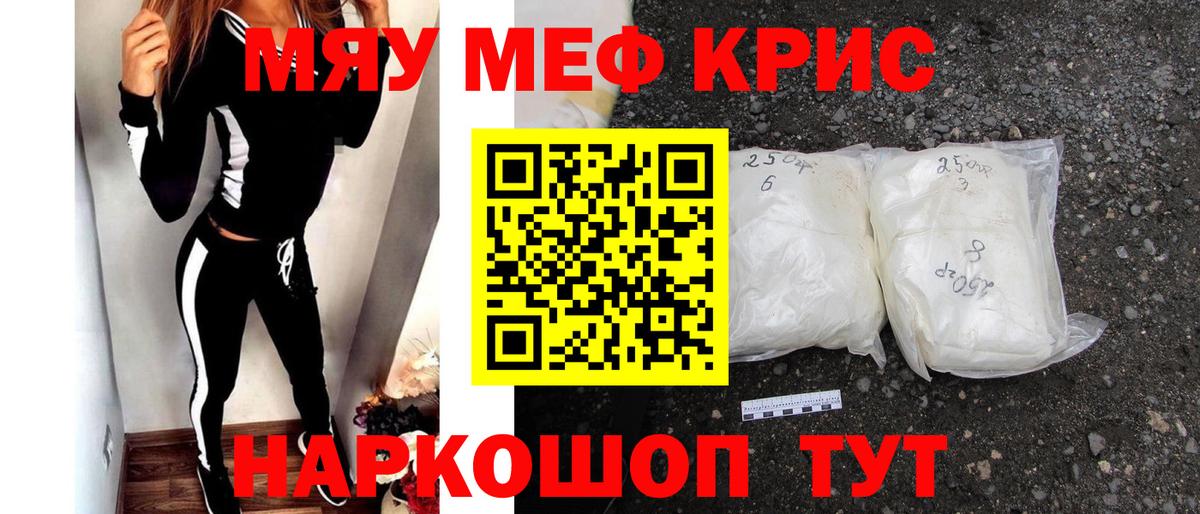 Меф мяу мяу мука Ханты-Мансийск