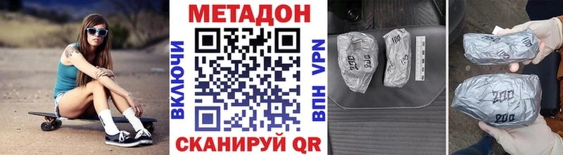где продают наркотики  Ханты-Мансийск  MEGA как войти  Метадон methadone 
