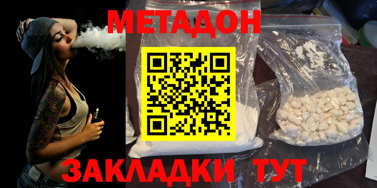 МЕТАДОН кристалл  Вход с VPN  Ханты-Мансийск  МЕТАДОН белоснежный 
